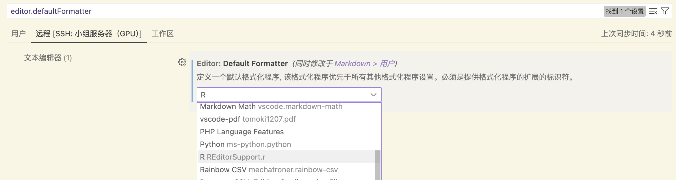 设置默认格式化程序
